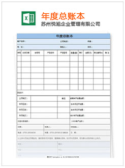 庆阳记账报税